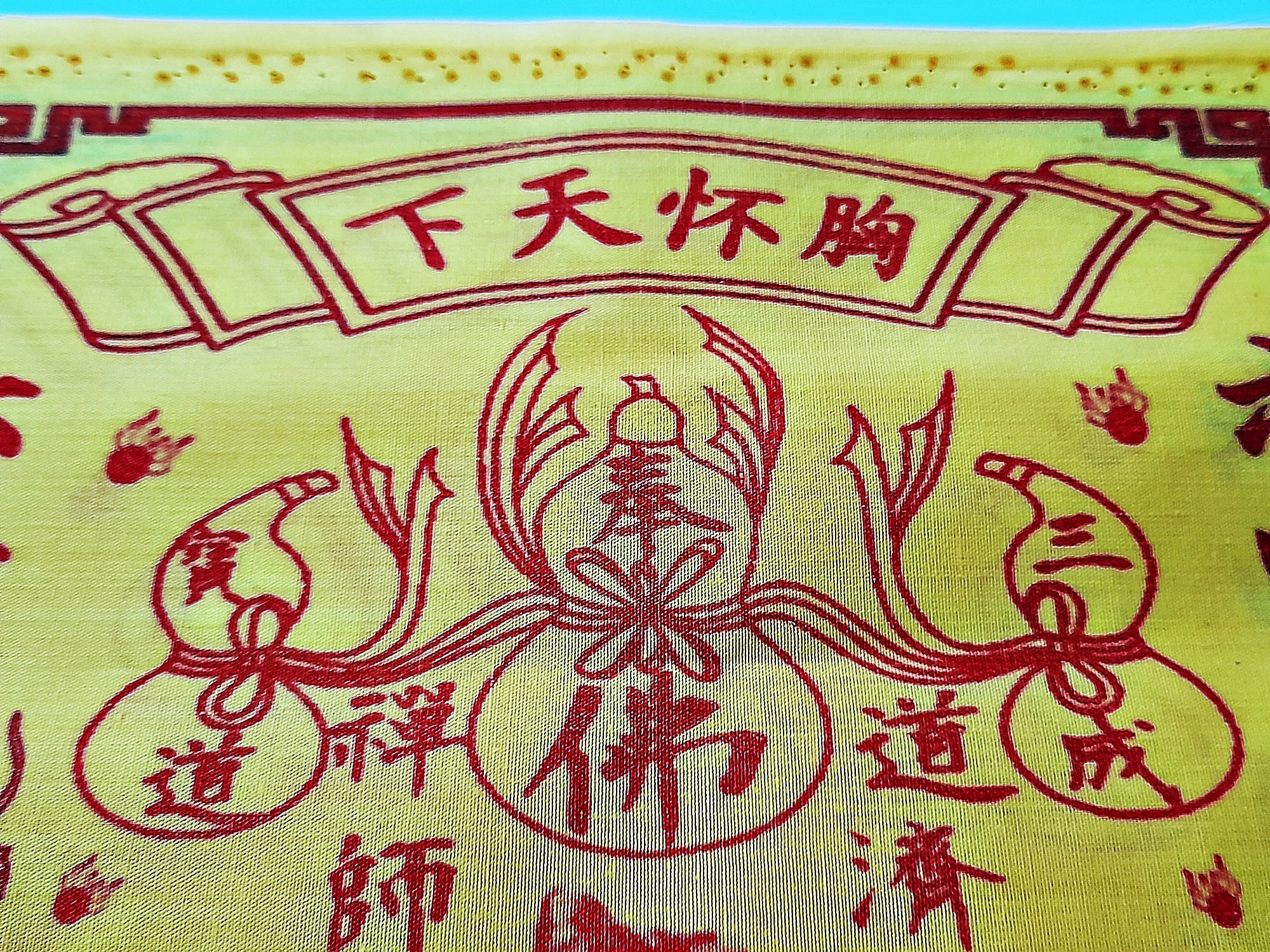 ผ้ายันต์ พระจี้กง ถือพัด นั่งมังกร + ฮุ้ยันต์จีน + น้ำเต้าเซียน + ท่านปู่มังกรพระโพธิ์สัตว์ ปี2564 (ขนาด A4 30cm×20cm) #รับประกันแท้ - พระอาจารย์บ๊ะ วัดโพธิ์ลังกา พุทธาภิเษก ปลุกเสกเดี่ยว