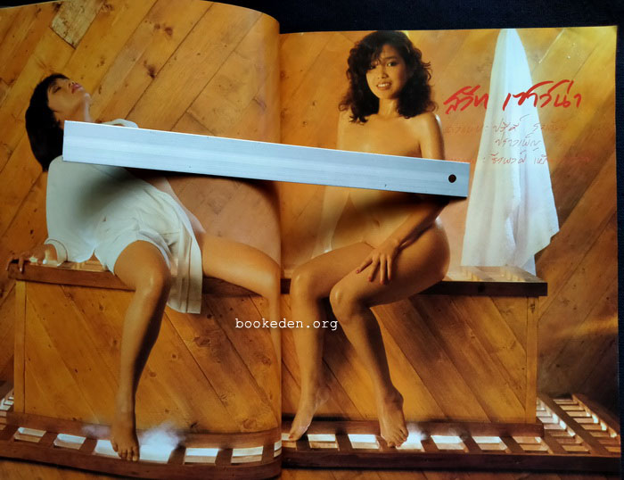 หนุ่มสาว ฉบับขึ้นปีที่ 9 **ภาพชุดโดย ธีรพงศ์ เหลียวรักวงศ์