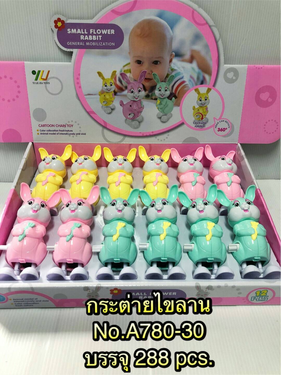 P10203 ของเล่นไขลาน น่ารัก ราคาขายส่ง 1 โหล/ 12 ชุด (180 บ/โหล เฉลี่ย 15 บาท/ชุด ขายส่งทุกอย่าง 20 บาท)