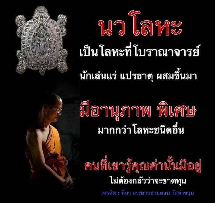 เหรียญพญาเต่ามังกร สมเด็จองค์ปฐม พระจักรพรรดิ์ ปางเปิดโลกพลิกชีวิต เนื้อนวะโลหะ พิมพ์เล็ก (ขนาดเหรียญสองบาท) (พิธีเข้ากรรมฐาน ปลุกเสก 3วัน3คืน) ปี2563 - หลวงพ่อเล็ก วัดท่าขนุน