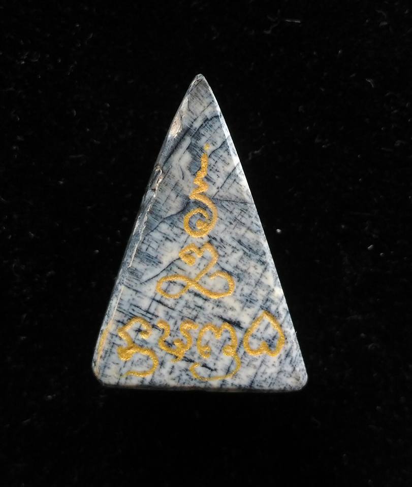 พระนางพญาฟอสซิลงาช้างอายุ ๑๖ ล้านปี หลวงพ่อเอก สำนักสงฆ์เขาธัมสรณ์