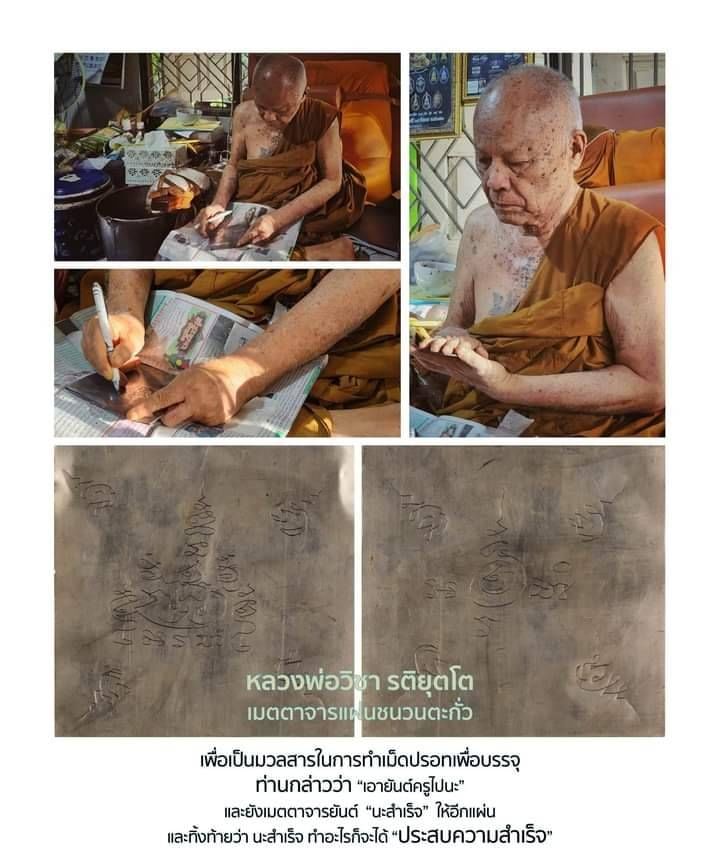 แมลงภู่ หลวงพ่อบ๊ะ วัดโพธิลังการ์ ปี2566 #รับประกันแท้