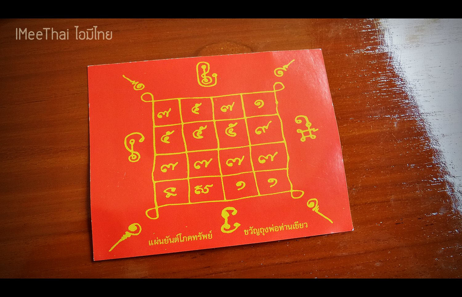 ชุดรับทรัพย์เพิ่มทรัพย์ เหรียญขุนช้างหลังนางกวัก ถุงเขียวเหนี่ยวทรัพย์ ปี2552-2553 #รับประกันแท้ - พ่อท่านเขียว(หลวงพ่อเขียว) วัดห้วยเงาะ