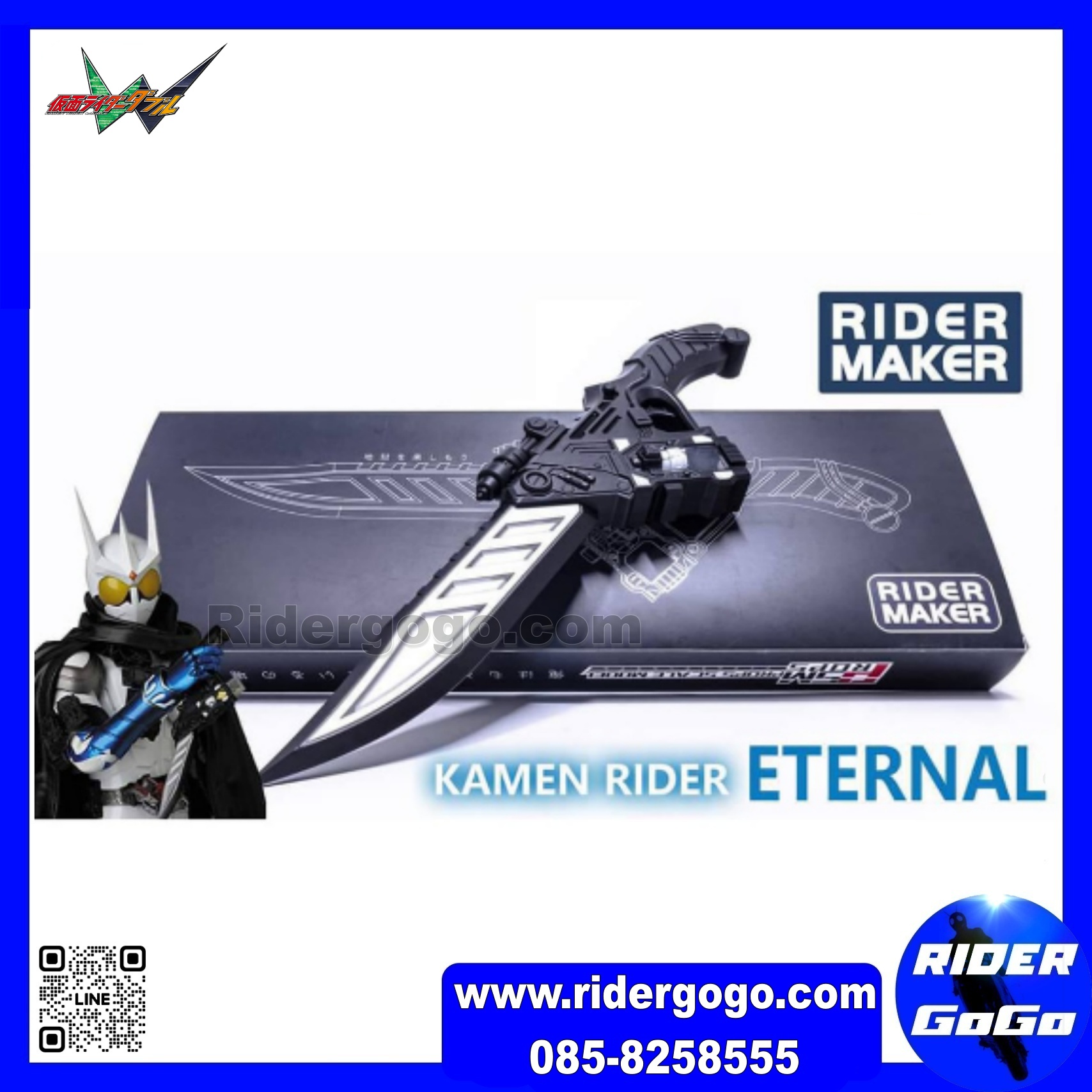 Masked Rider Eternal ( DX Eternal Blade )
