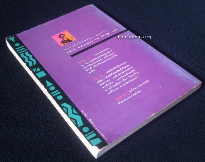 หลงกลิ่นกัญชา