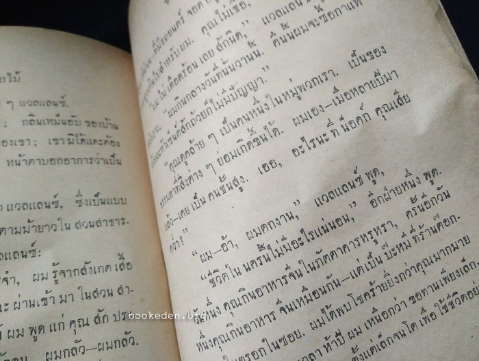 สวนดอกไม้