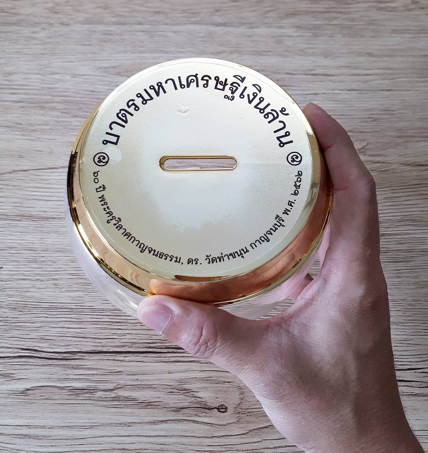 บาตร มหาเศรษฐีเงินล้าน (ฉลอง อายุ 60ปี) #รับประกันแท้ - หลวงพ่อเล็ก วัดท่าขนุน