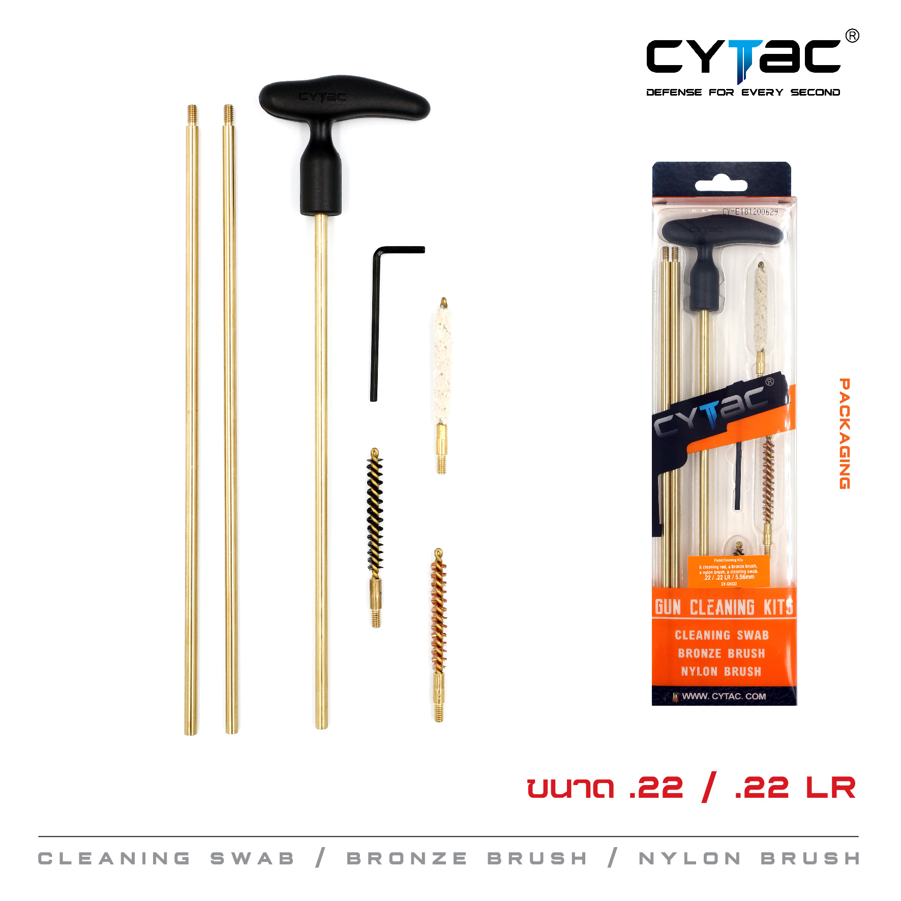 CYTAC ชุดทำความสะอาด Rifle .22 .22LR (K0450)