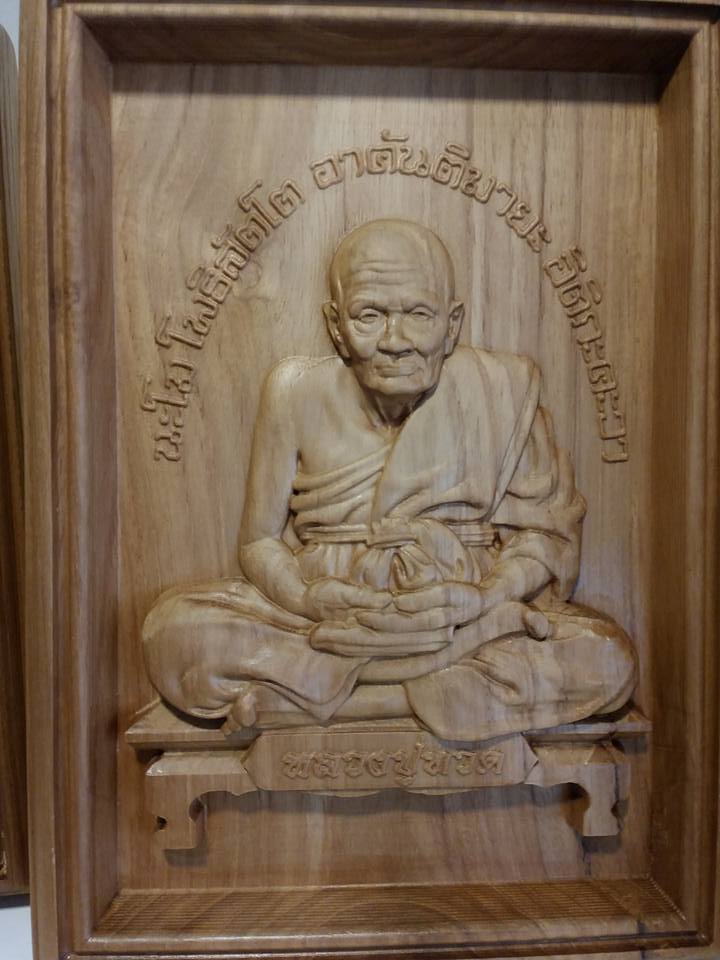 กรอบรูปไม้ ไม้สักแกะสลัก พระแกะสลัก ภาพมงคลเสริมฮวงจุ้ย