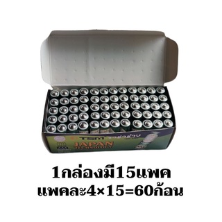 ถ่านไฟฉายขนาดAAAยี่ห้อราชาช้างTSMถ่าน3Aอย่างดี1กล่องมี60ก้อน