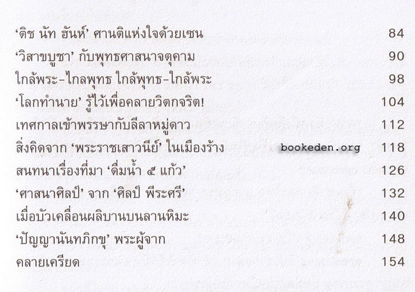 อยู่กับปัจจุบัน