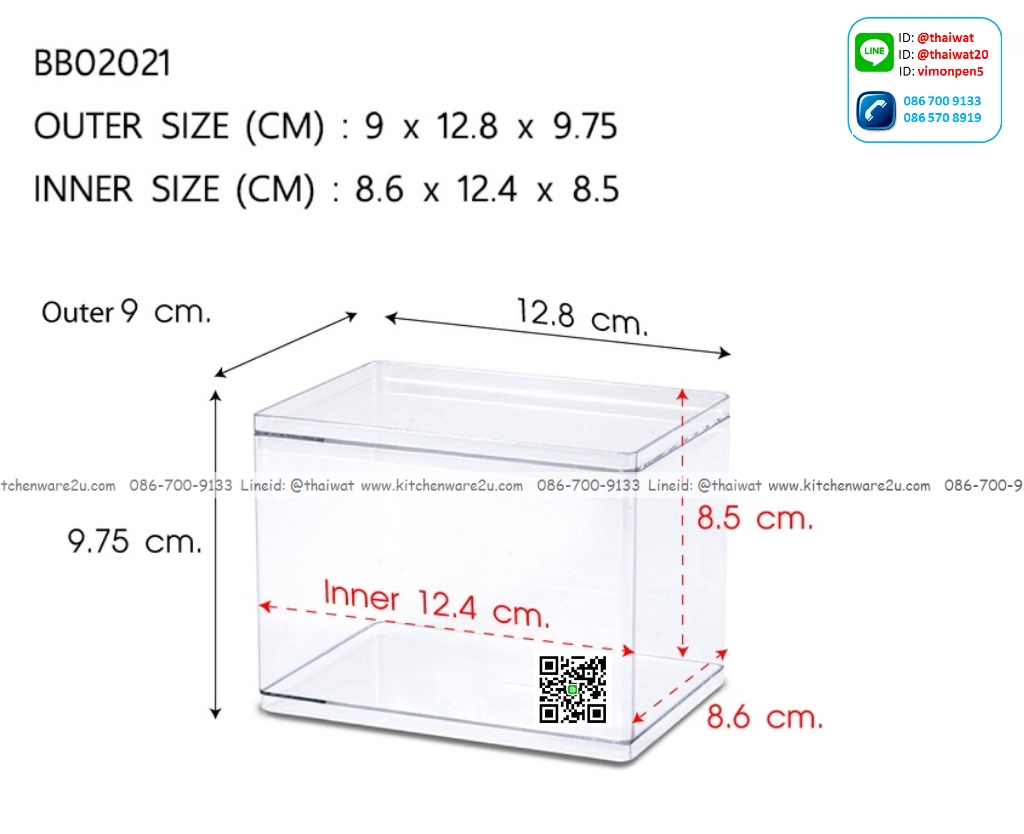 P09828 กล่องเหลี่ยมใส ดีไซน์ใหม่ (9 x 12.8 x 9.75 ซม) No.BB02021 (ราคาส่งต่อ 1 โหล: 12 ใบ:เฉลี่ย 40 บต่อใบ)