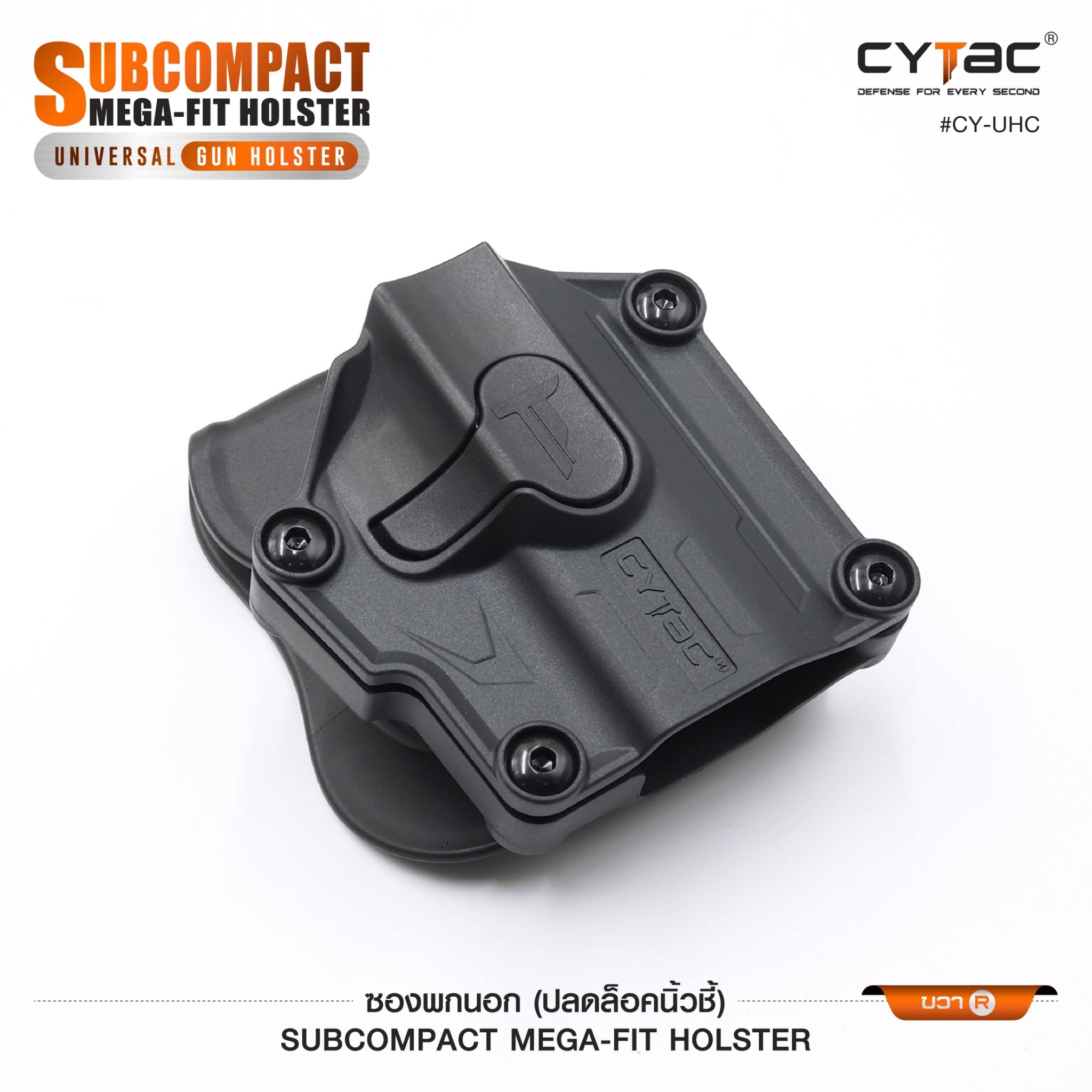 CYTAC thailand ซองปืนพกนอก Subcompact Megafit Holster ( Cytac #CY-UHC )