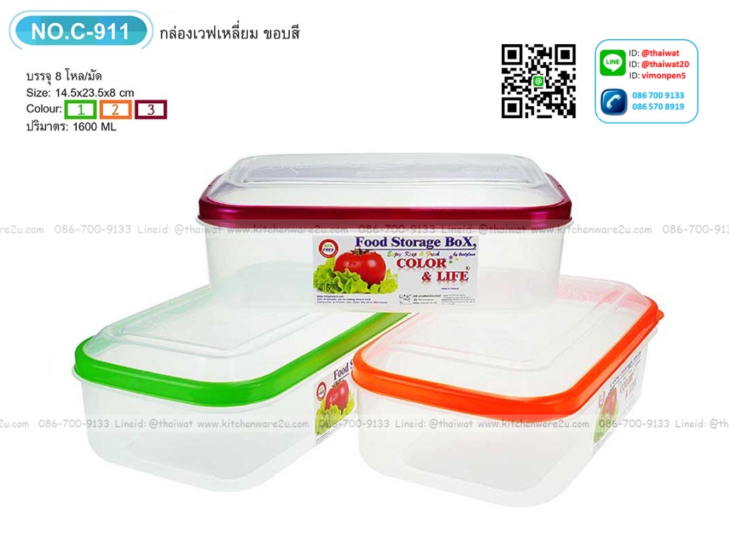 P10406 กล่องเวฟ ทรงผืนผ้า (23*13*8 cm) No.911-1 ขายดีมาก (ราคาส่งต่อ 1 โหล:12 ใบ:)