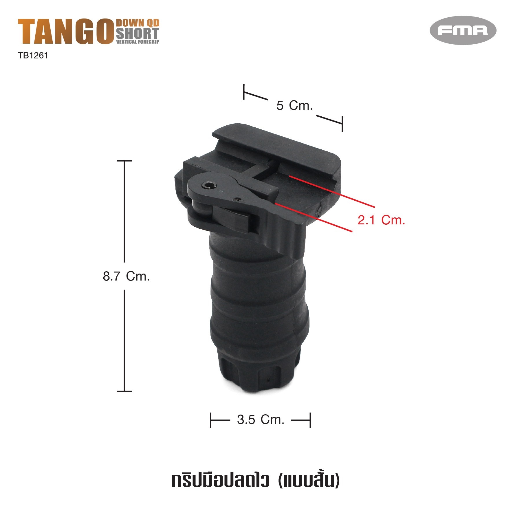 🇹🇭⫸ กริปมือปลดไว #TB1261