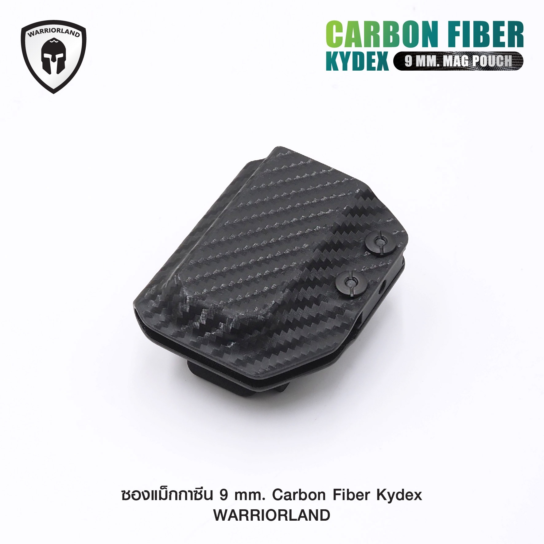 🇹🇭⫸ ซองแม็กกาซีน 9 mm. Carbon Fiber Kydex [ Warriorland ]
