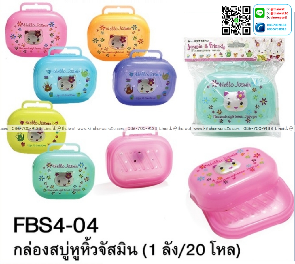 P04734 กล่องสบู่ พิมพ์ลายการ์ตูน ราคาขายส่งต่อ 1 โหล: 12 ใบ