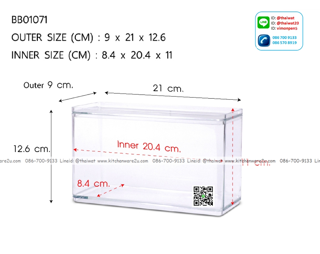 P09825 กล่องเหลี่ยมใส ดีไซน์ใหม่ (9 x 21 x 12.6 ซม) No.BB01071 (ราคาส่งต่อ 1 โหล: 12 ใบ:เฉลี่ย 115 บ/ใบ)