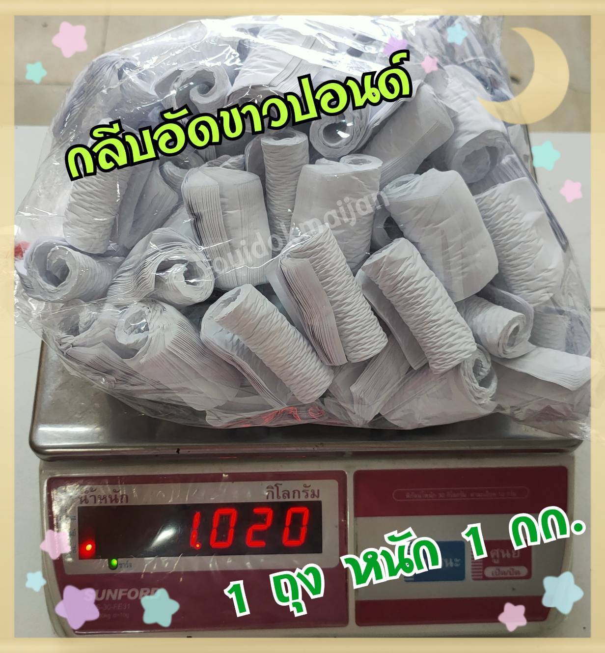 กลีบอัด สีขาวปอนด์ กลีบอัดดอกไม้จันทน์ กลีบอัดย่น กระดาษหนา 60 แกรม