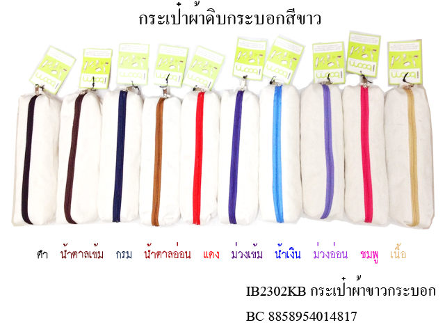 Calico bag White color (Cylinder)