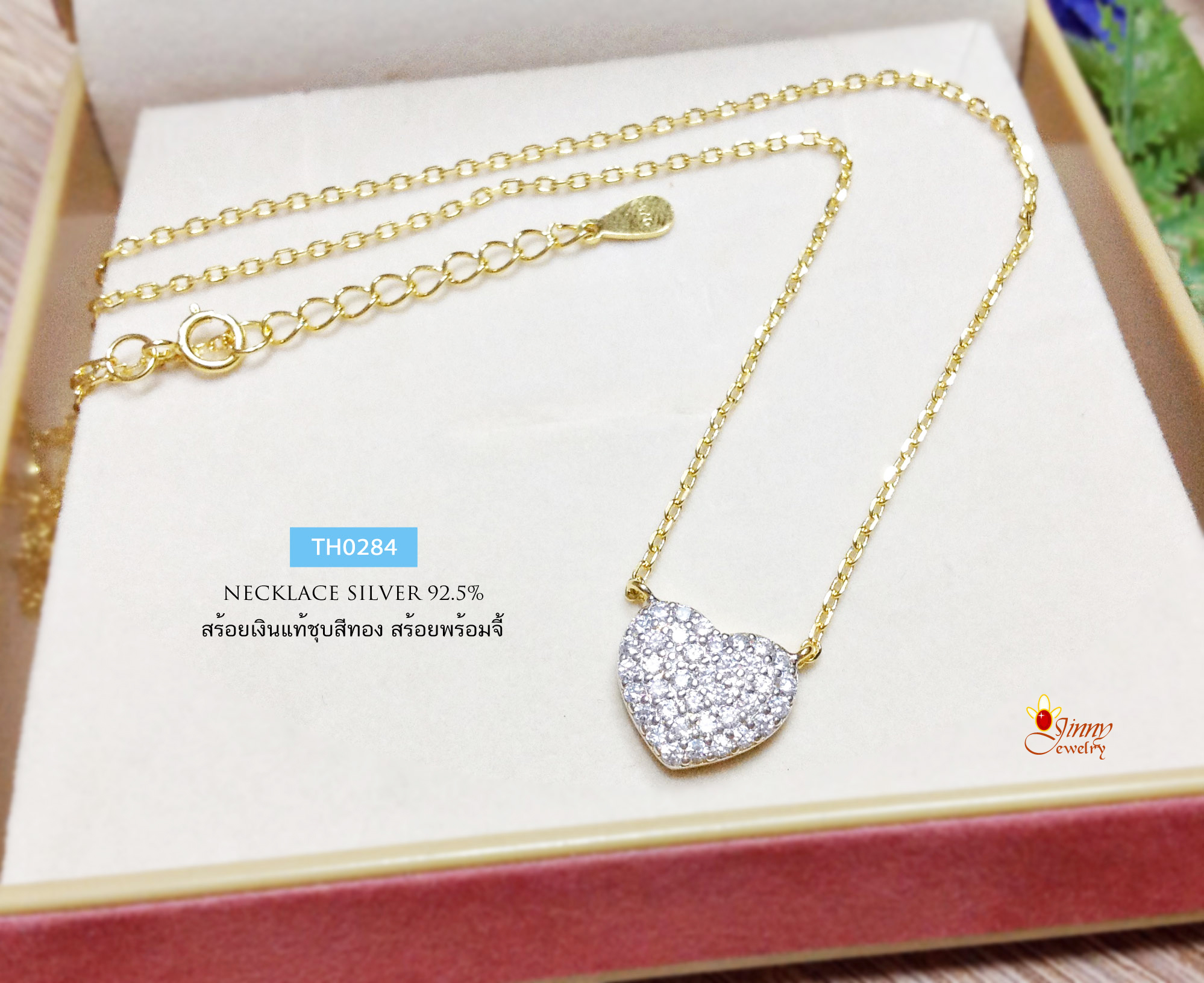 สร้อยคอเงินแท้ ชุบสีทอง ลายคตกิต ร้อย จี้หัวใจ ประดับเพชร cz (ชุบสีทอง-ทองแท้หนา 1 ไมครอน)