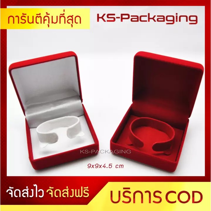 กล่องกำมะหยี่ กล่องใส่กำไล นาฬิกา ขนาด (9ซมx9ซมx4.5ซม) แป้นกำไลสามารถปรับตามขนาดที่ต้องการได้