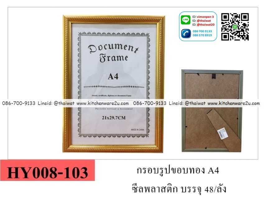 P11054 กรอบรูป A4 ขายยกลัง ราคาส่งต่อ 48 อัน:เฉลี่ย 40 บต่ออัน