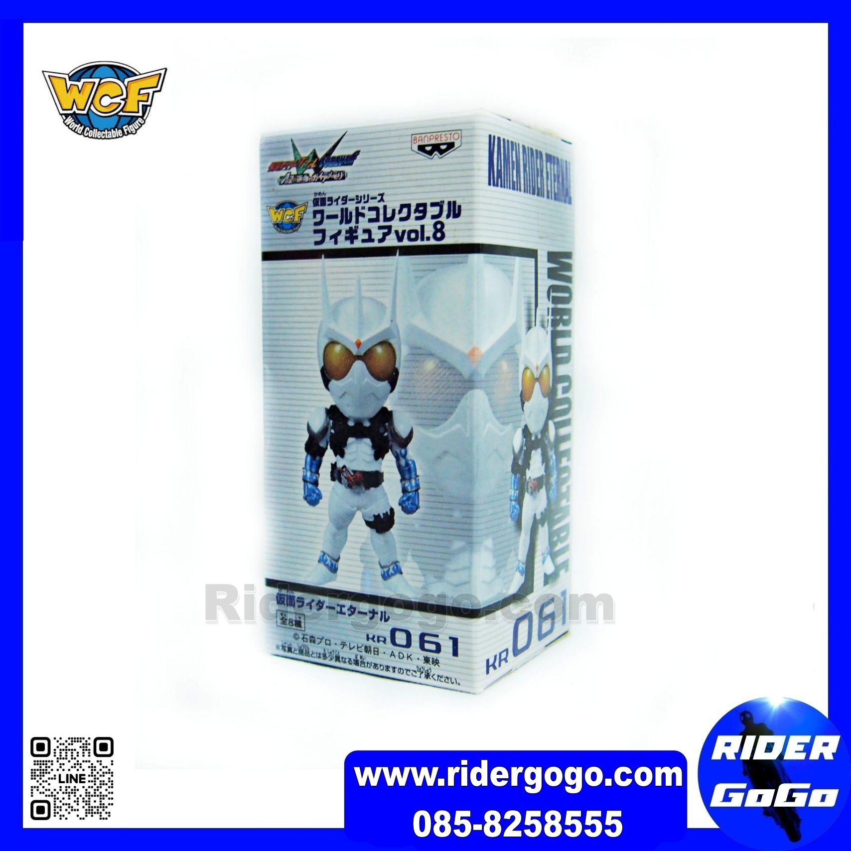 WCF Kamen Rider Eternal