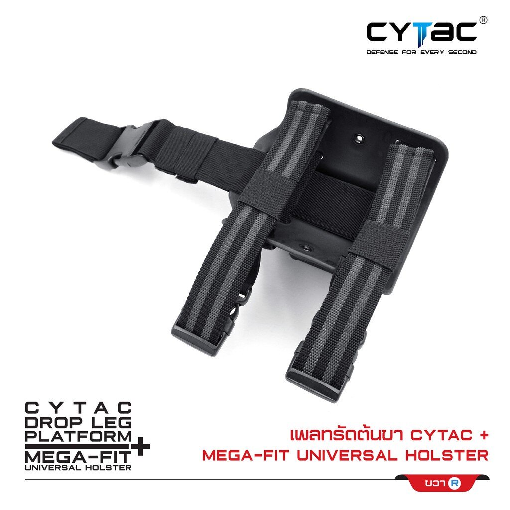 CYTAC thailand ซองพกนอก Mega-Fit + เพลทรัดต้นขา
