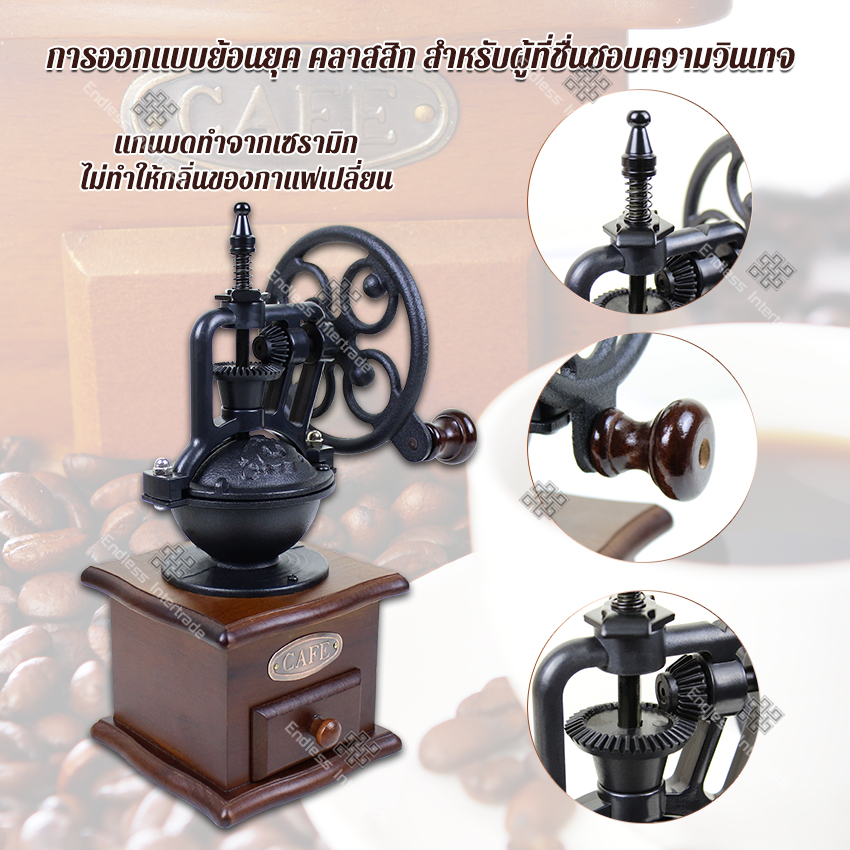 Elit เครื่องบดกาแฟ ทรงวินเทจ Vintage Manual Coffee Grinder