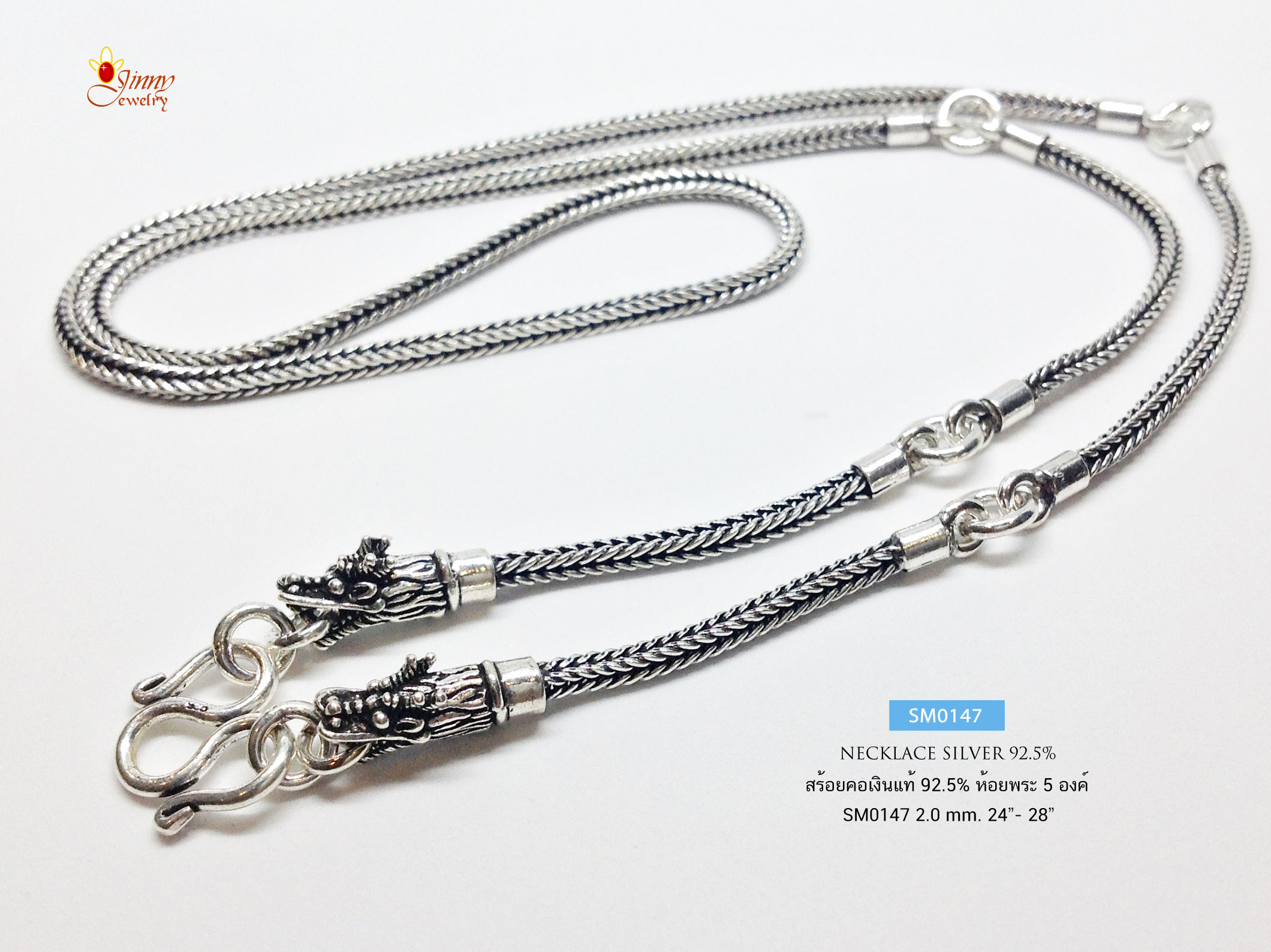 สร้อยคอเงินแท้ สร้อยห้อยพระ 5 องค์ ลายสี่เสา รมดำ หัวมังกร (สร้อยงานไทย)