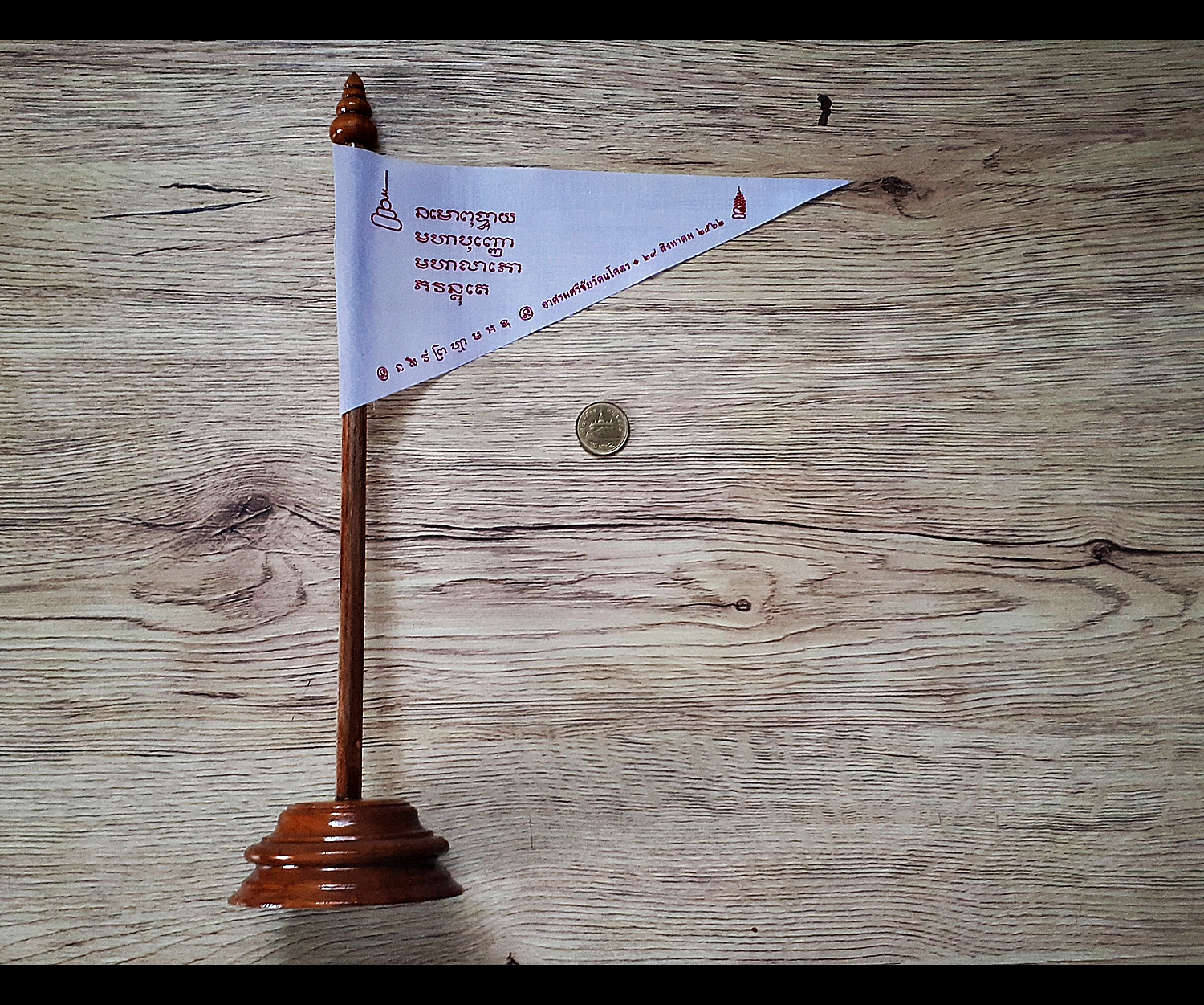 เสาธง ขนาดตั้งโต๊ะ (สูง12นิ้ว ฐาน8ซม) ไม้สัก - (ขายปลีก ขายส่ง)