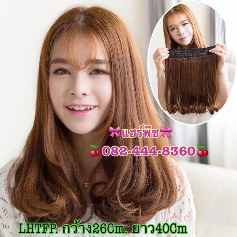 แฮร์พีช เส้นไหม ผมตรงปลายสวอล สีน้ำตาลทอง 5 กิ๊ฟ ยาว 40 ซม.