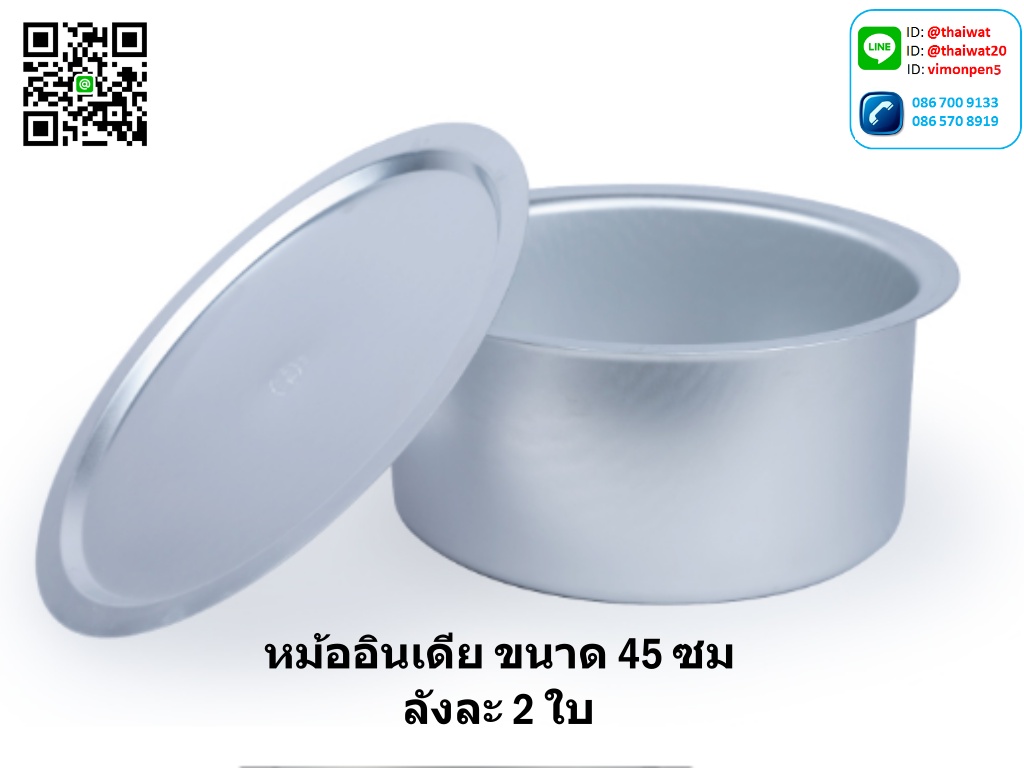 P01260 หม้อแขก 45 ซม. จรเข้แท้ หนา ราคาขายส่งต่อ 1 ลัง: 2 ใบ : เฉลี่ย 1150 บต่อใบ