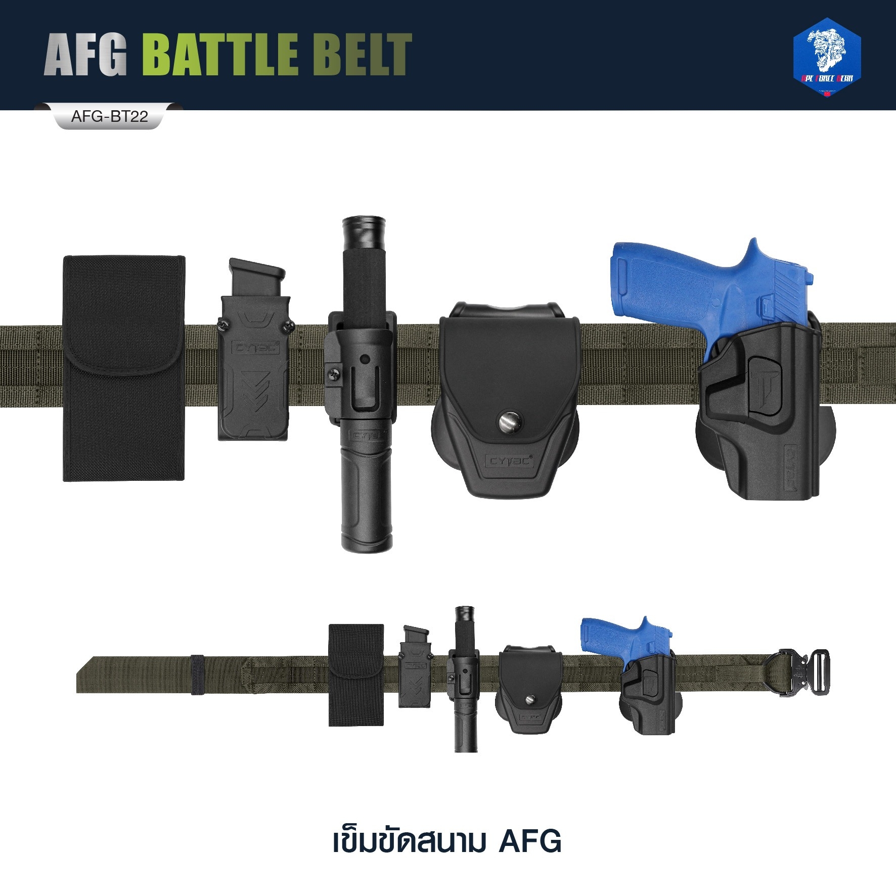 🇹🇭⫸ เข็มขัดสนาม AFG ( AFG Battle Belt ) [ AFG-BT22 ] ดำ , เขียว