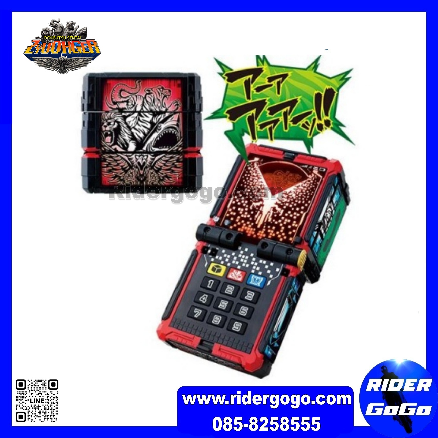 ZyuOhger DX ZYUOHCHANGER