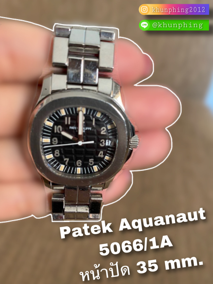 นาฬิกาPatek Philippe Aquanaut Ref 5066/1A-001