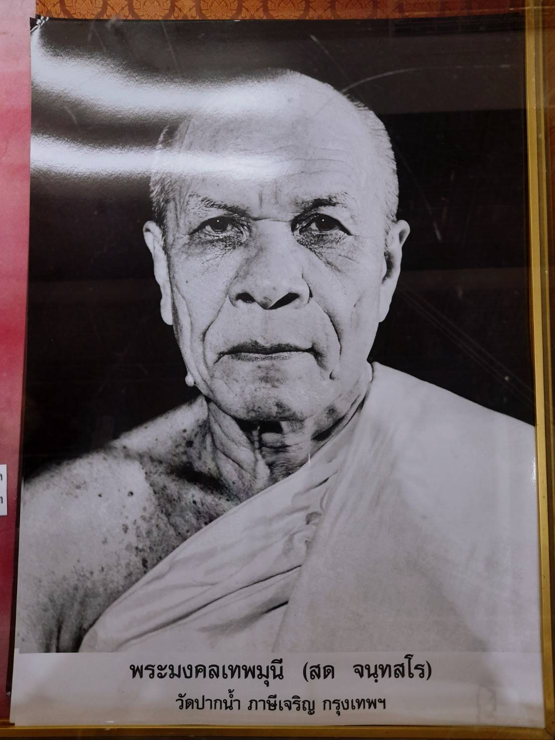 รูปภาพ หลวงพ่อสด ขนาดใหญ่ ปลุกเสกแล้ว