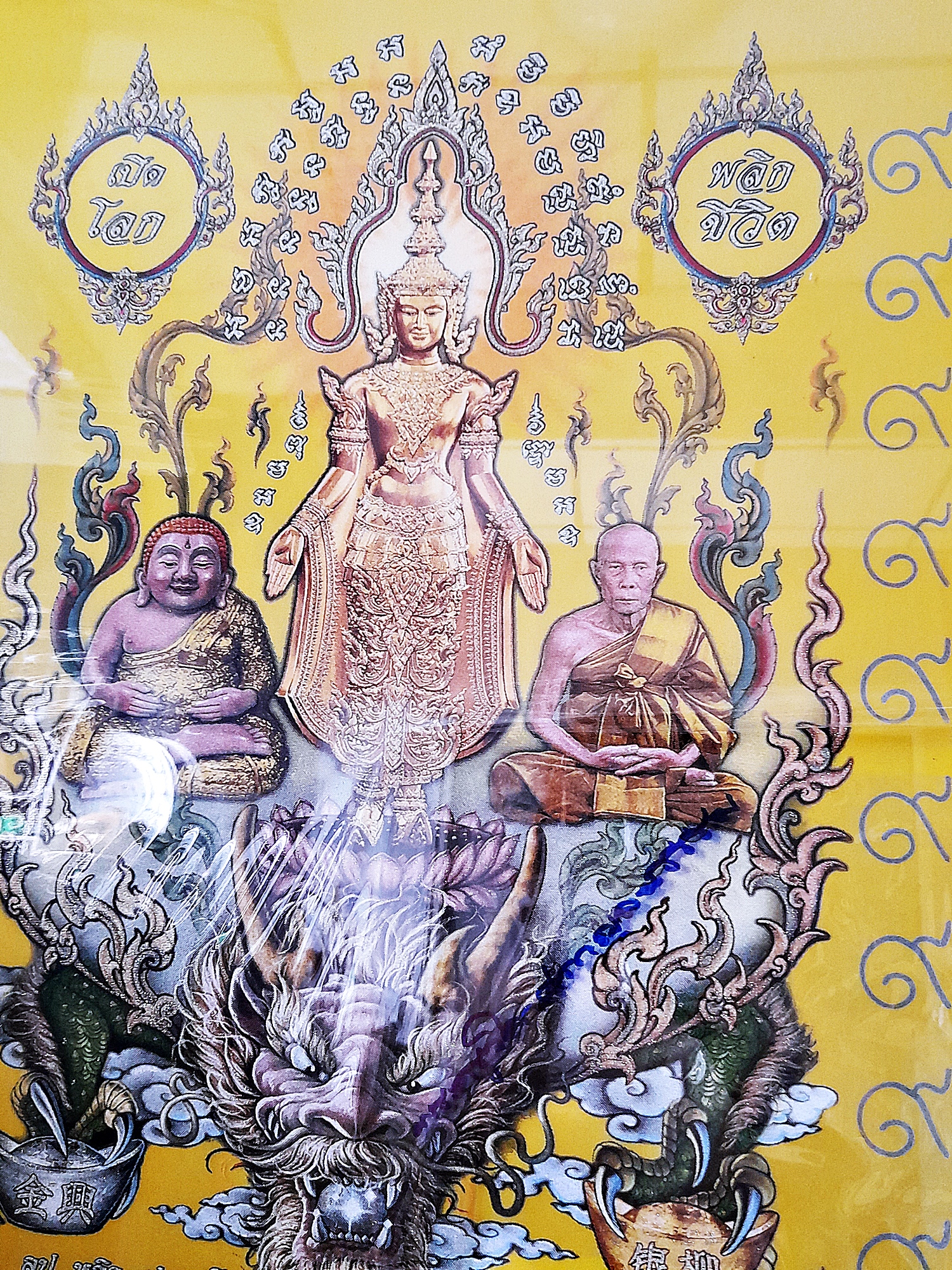 ผ้ายันต์ สมเด็จองค์ปฐม พระจักรพรรดิ ปางเปิดโลกพลิกชีวิต ประทับพญาเต่ามังกร (พิธีเข้ากรรมฐาน ปลุกเสก 3วัน3คืน) (สีเหลือง เนื้อผ้ากำมะหยี่ดิ้นทอง3มิติ ผืนใหญ่ ขนาดใหญ่30×24นิ้ว) (พร้อมใส่กรอบและจารมือลายเซ็น) ปี2563 #รับประกันแท้ - หลวงพ่อเล็ก วัดท่าขนุน