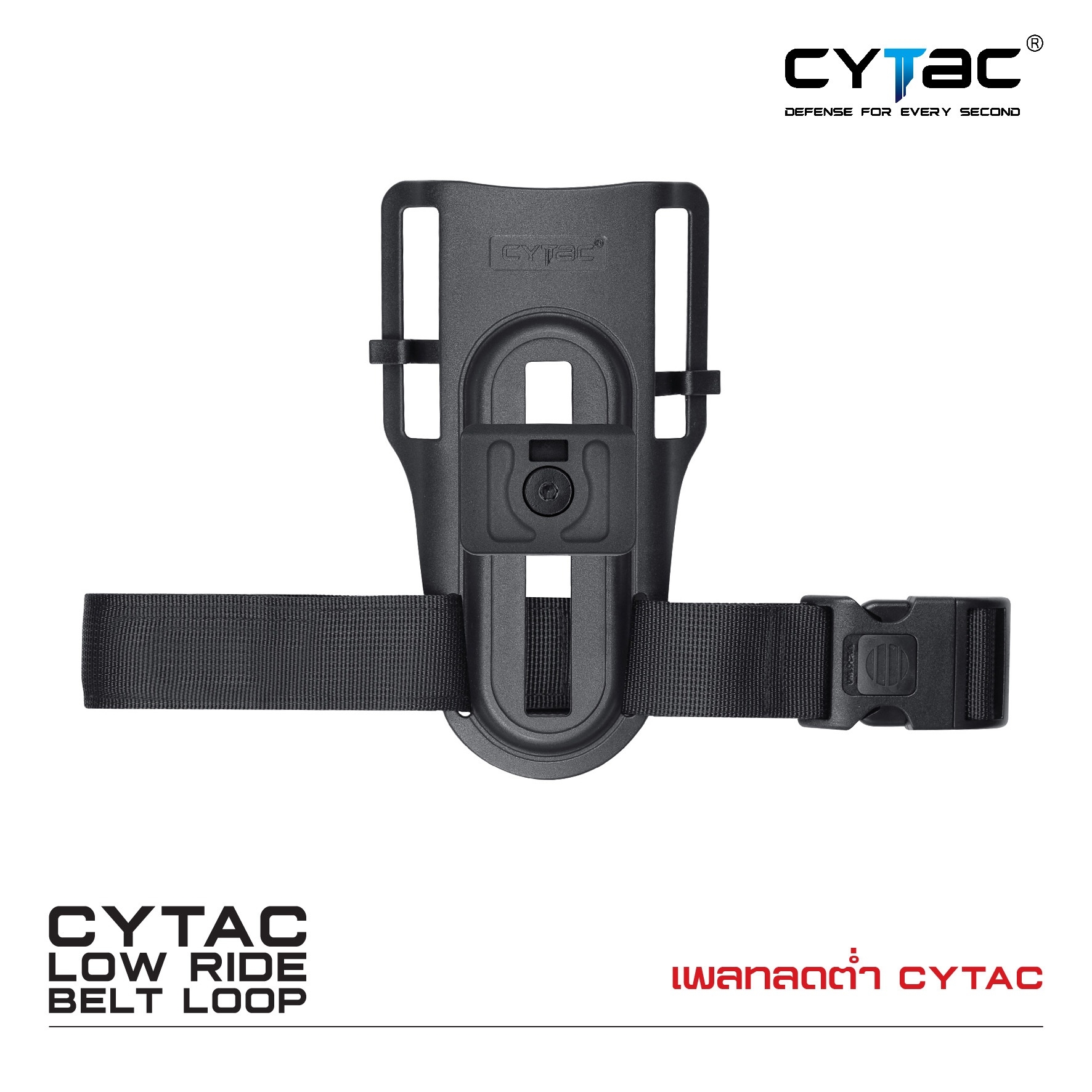 🇹🇭⫸ CYTAC เพลทลดต่ำ
