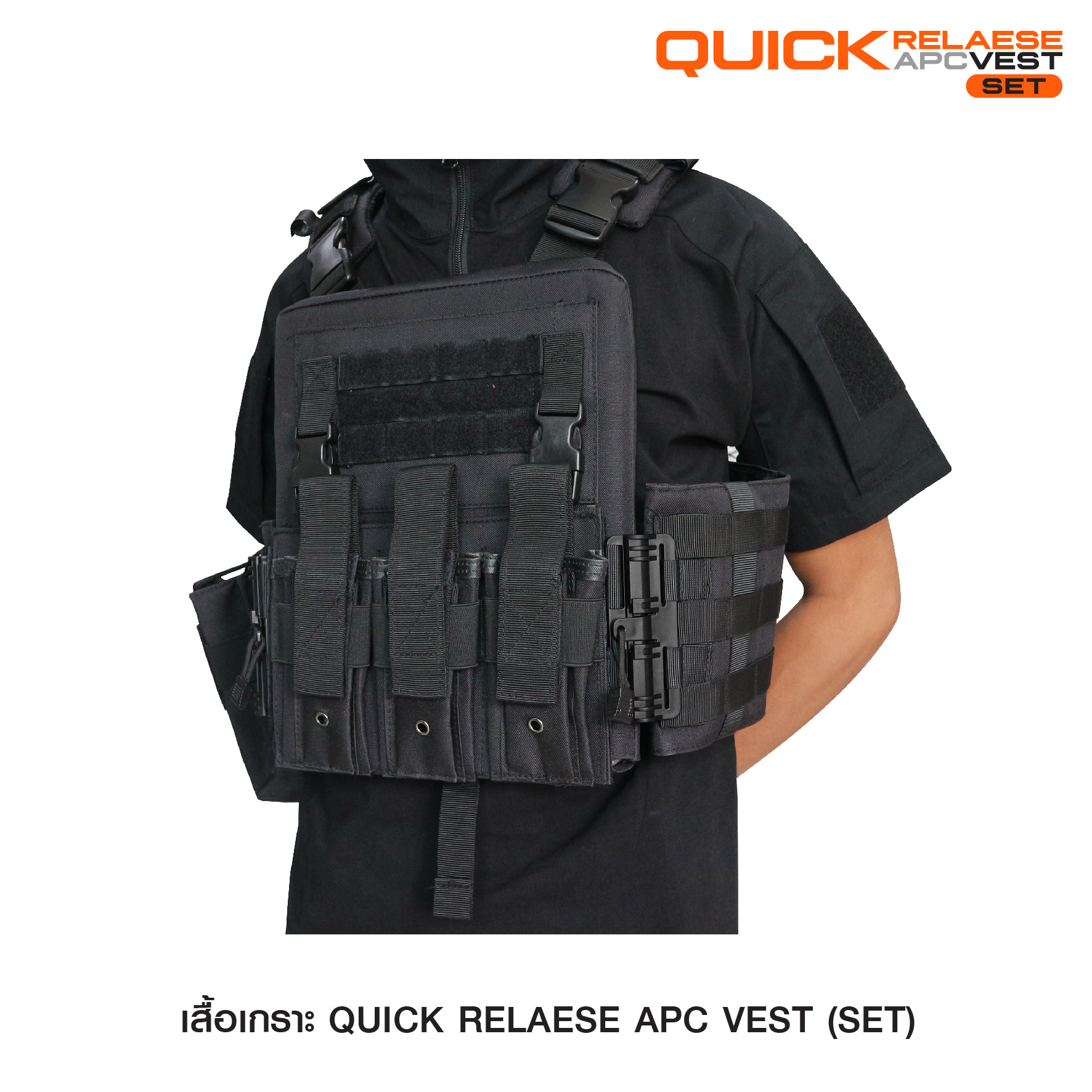 🇹🇭⫸ Quick Release APC Set