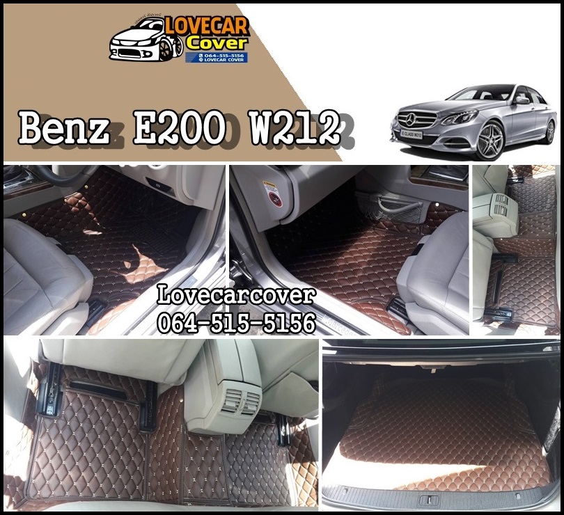 พรมรถยนต์ Benz E200 W212