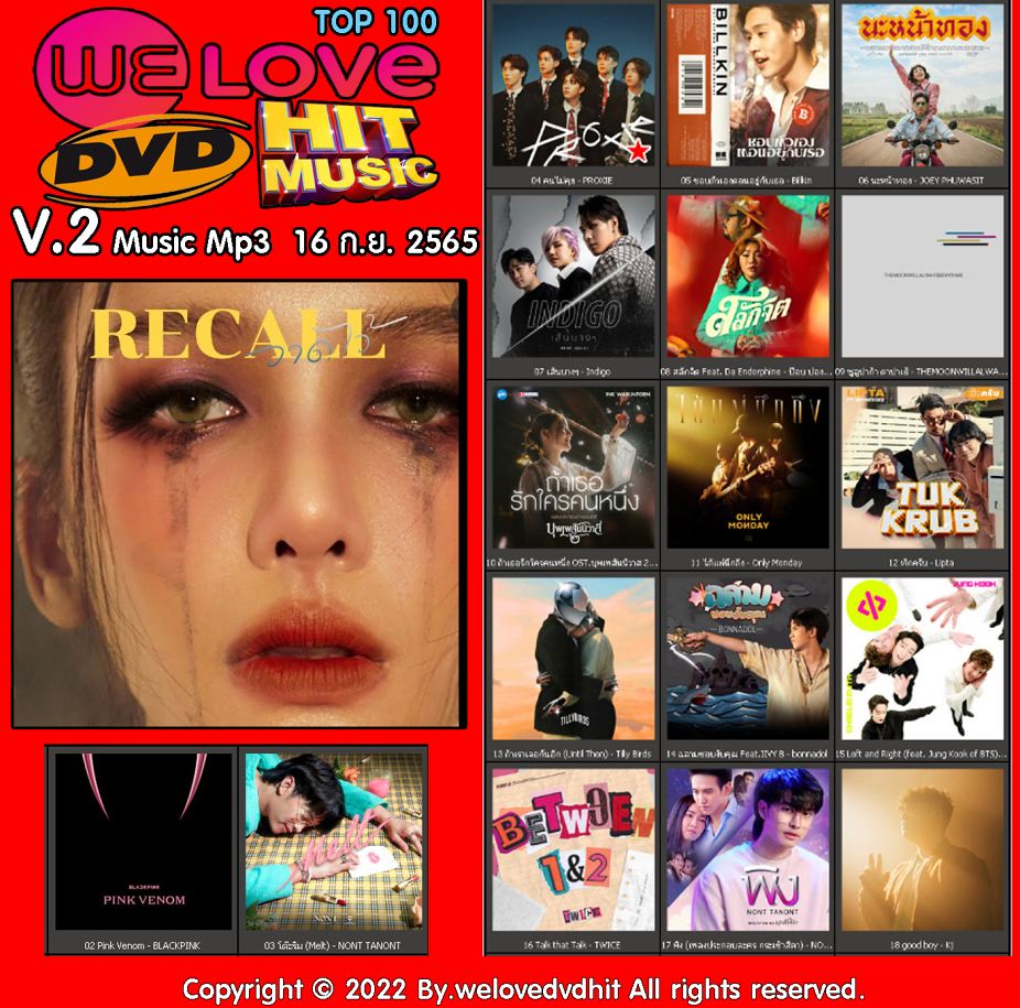 Welovedvdhit music Top 100 V.2 music mp3 16 ก.ย. 2565 ( 1 CD )