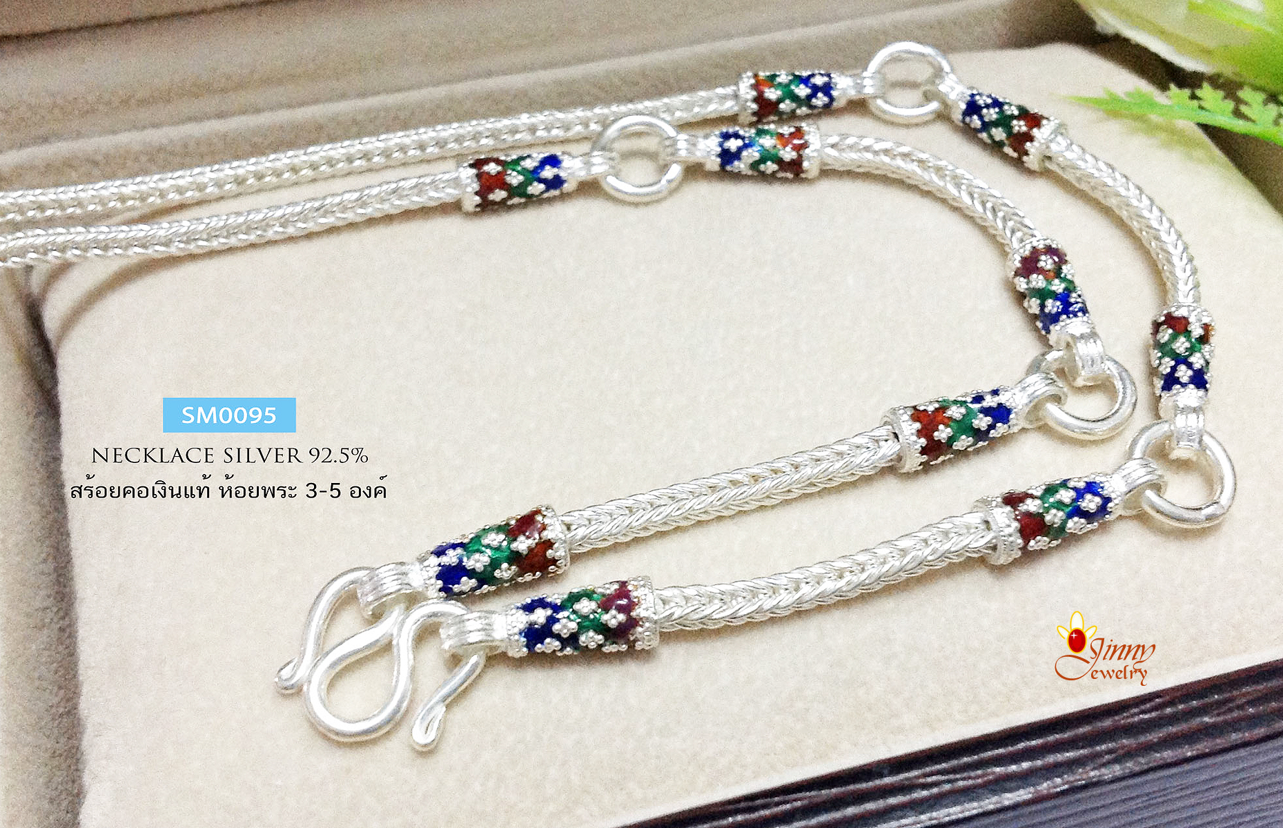 สร้อยเงินแท้ ห้อยพระ 5 องค์ ลายเปีย ลงยา (งานไทย)