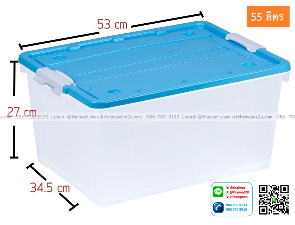 P12521 กล่องเอนกประสงค์ 55 ลิตร มีล้อ (34.5*53*27 ซม) No.246 (ราคาส่งต่อ 1 โหล : 12 ใบ :เฉลี่ย 205 บต่อใบ)