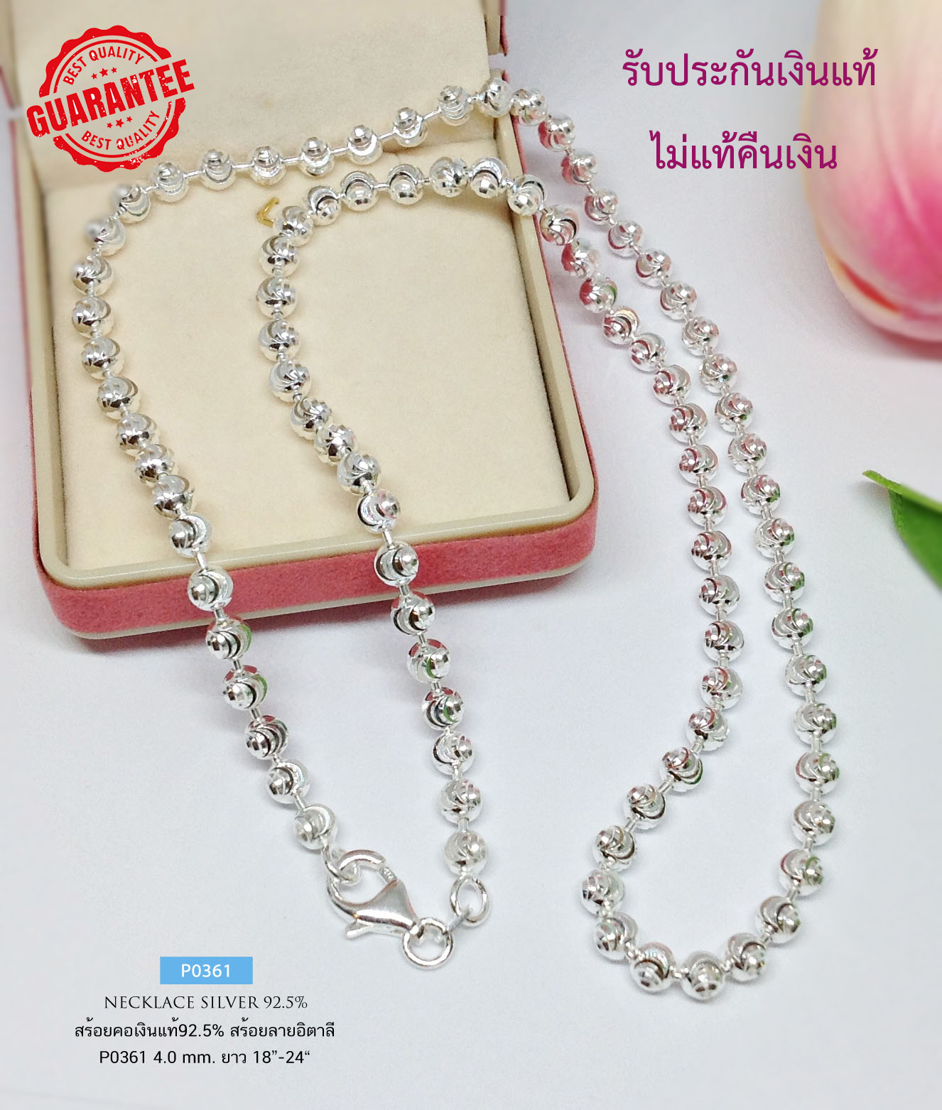 สร้อยคอเงินแท้ 92.5% ลายมูนคัท ตัดลายทั้งเส้น งานเล่นแสงดี ขนาด 4 มิล ประมาณทอง 1 บาทตัน (สร้อยเงินอิตาลี)