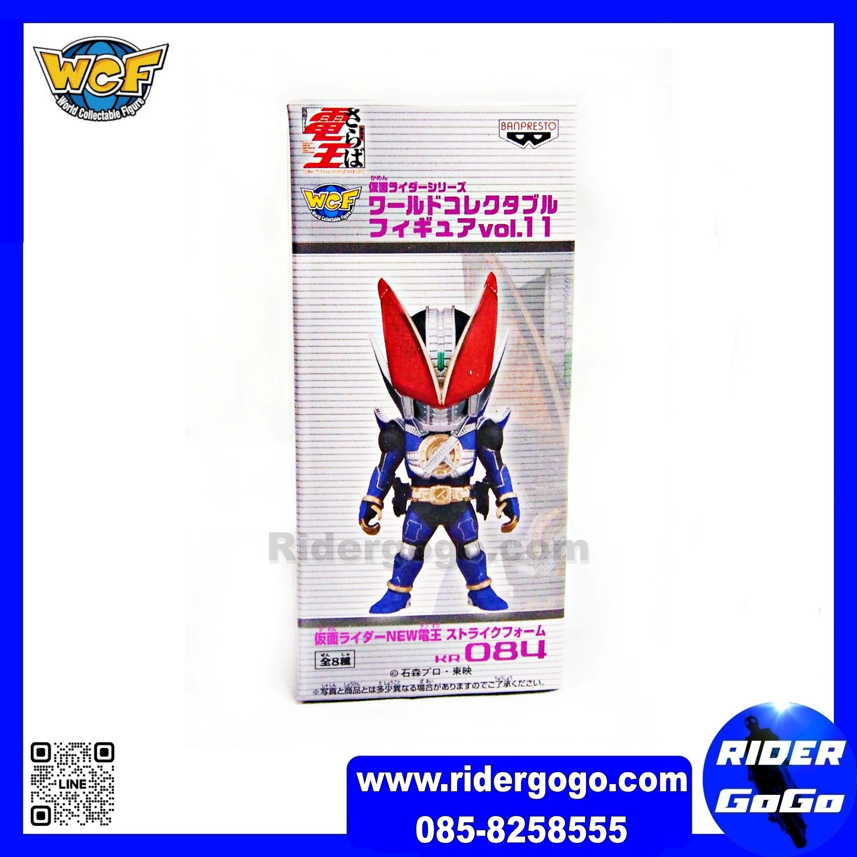 Banpresto WCF Masked Rider New Den-O Strike Form Vol.11 KR084