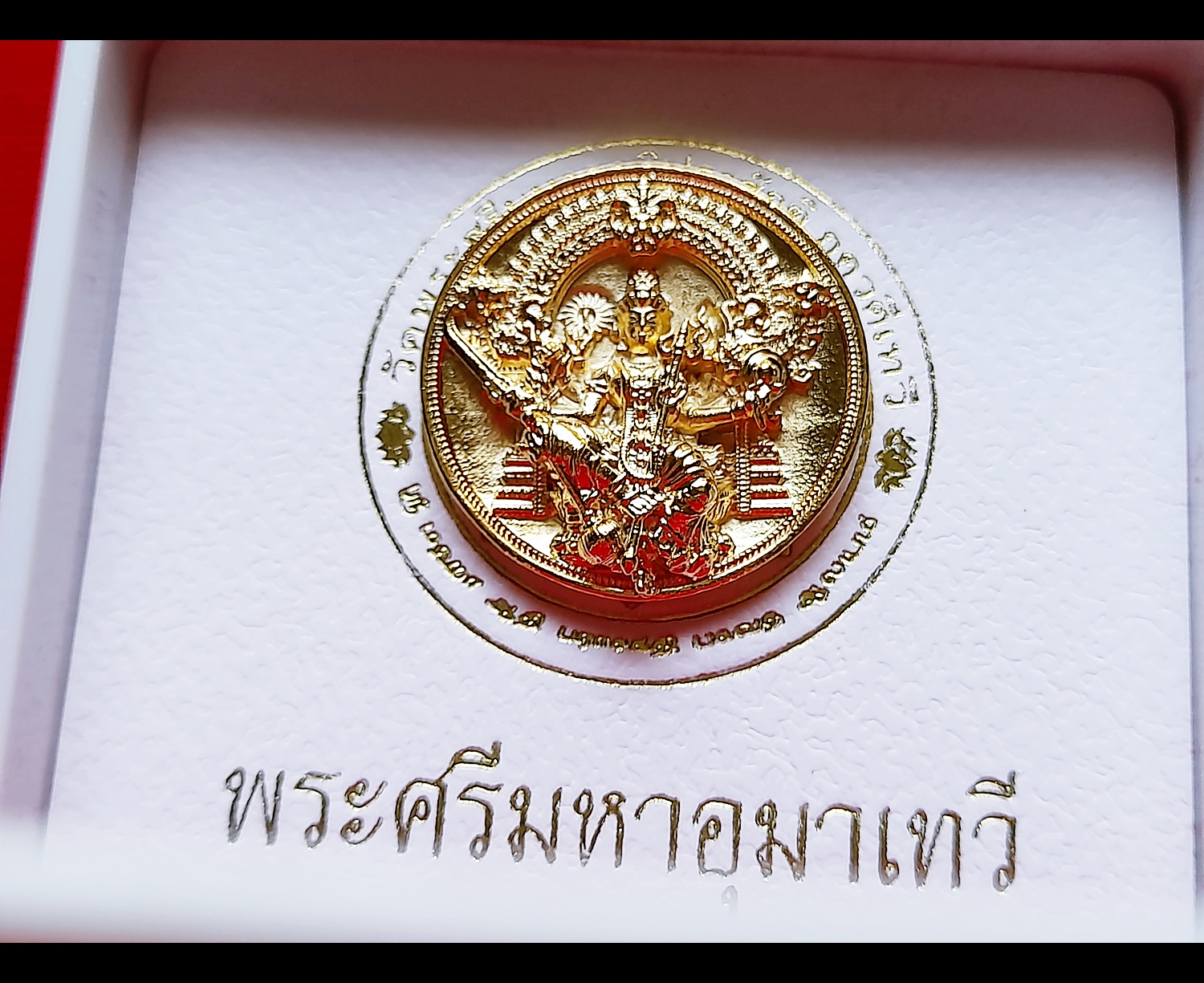 เหรียญพระแม่อุมาเทวี เนื้อชุบทอง(ขนาด2.5ซม) วัดแขก ปี2562 (เข้าพิธีปลุกเสกแล้วสายแขก) #รับประกันแท้