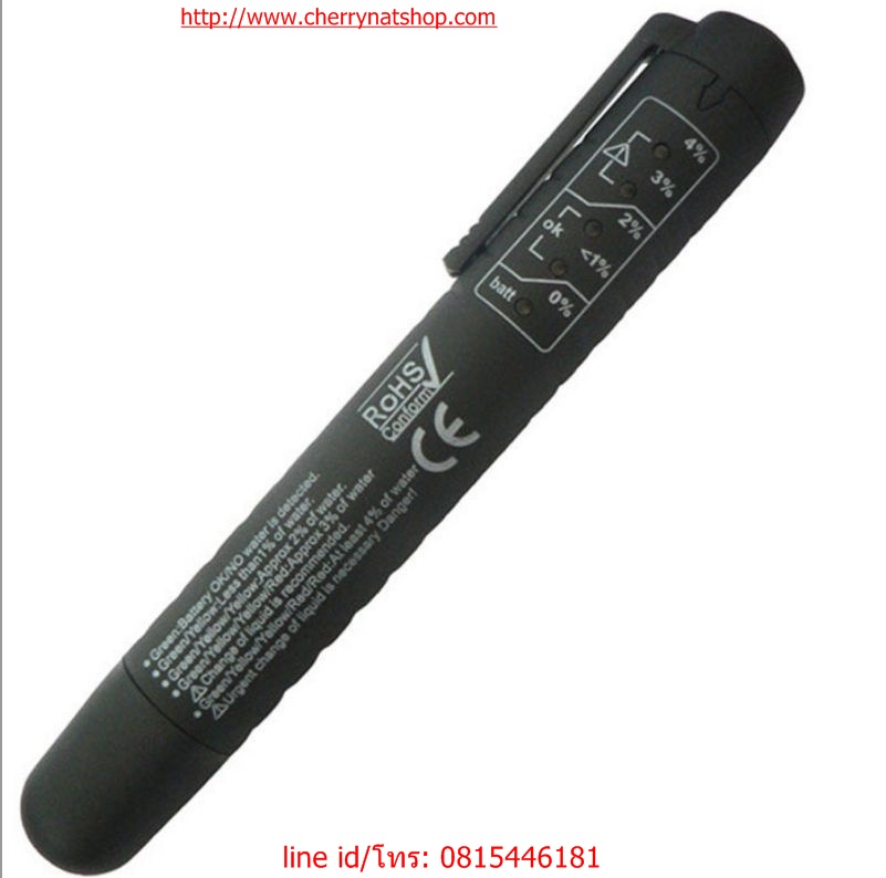 เครื่องตรวจเช็คสภาพคุณภาพน้ำมันเบรค