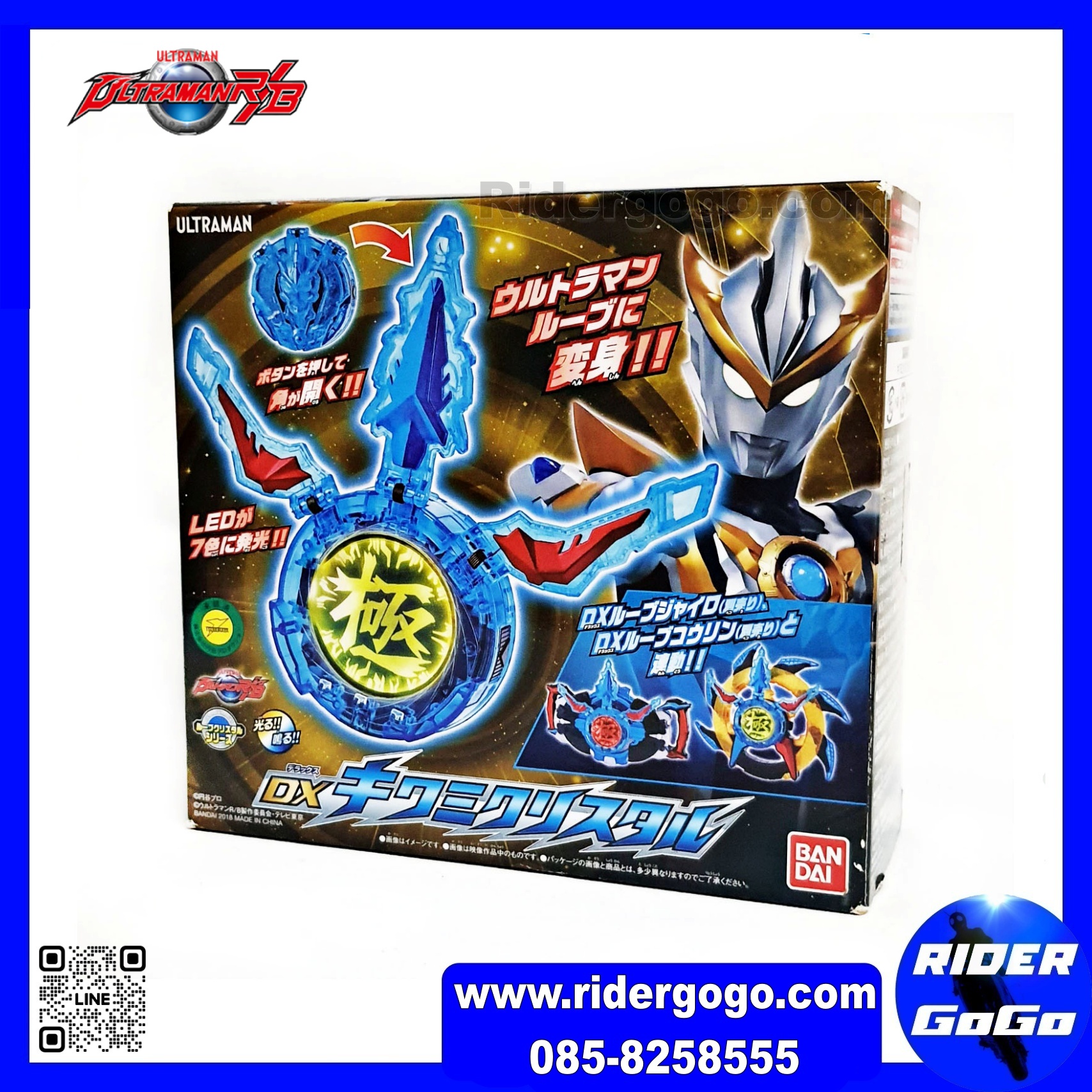Ultraman R/B DX Rube Gyro R/B Rube Gyro & DX Kiwami Crystal